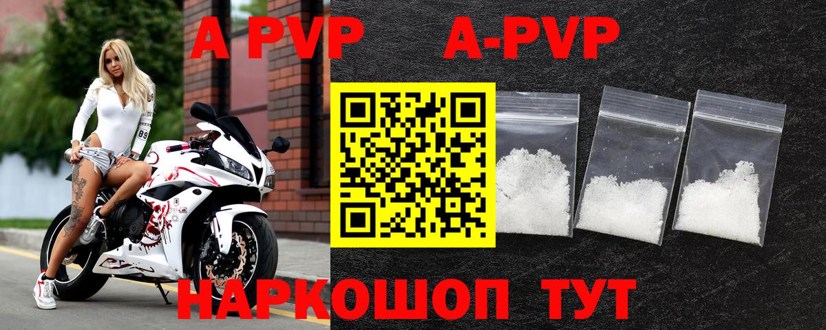 Alfa_PVP СК  Вход с VPN  Топки  продажа наркотиков  A PVP СК КРИС  Alpha PVP Соль 