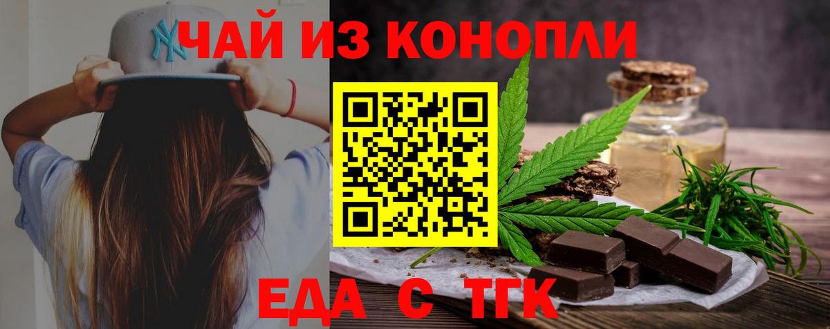Печенье с ТГК марихуана  Вход с VPN  Топки 
