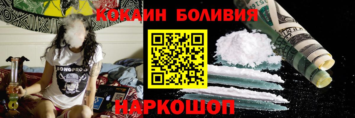 Топки  КОКАИН Колумбийский  Вход с VPN  COCAIN VHQ 