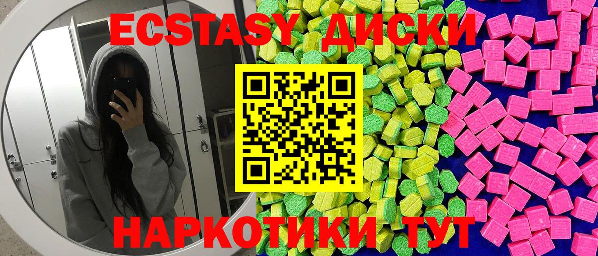 Экстази  Вход с VPN  гидра ссылки  Ecstasy TESLA  Топки 