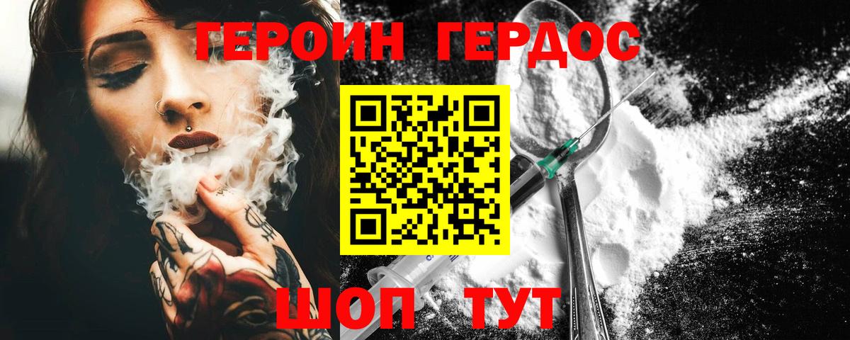 Топки  Героин  Вход с VPN  Героин гречка 