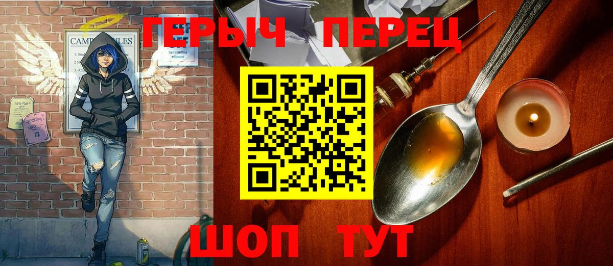 ГЕРОИН белый Топки