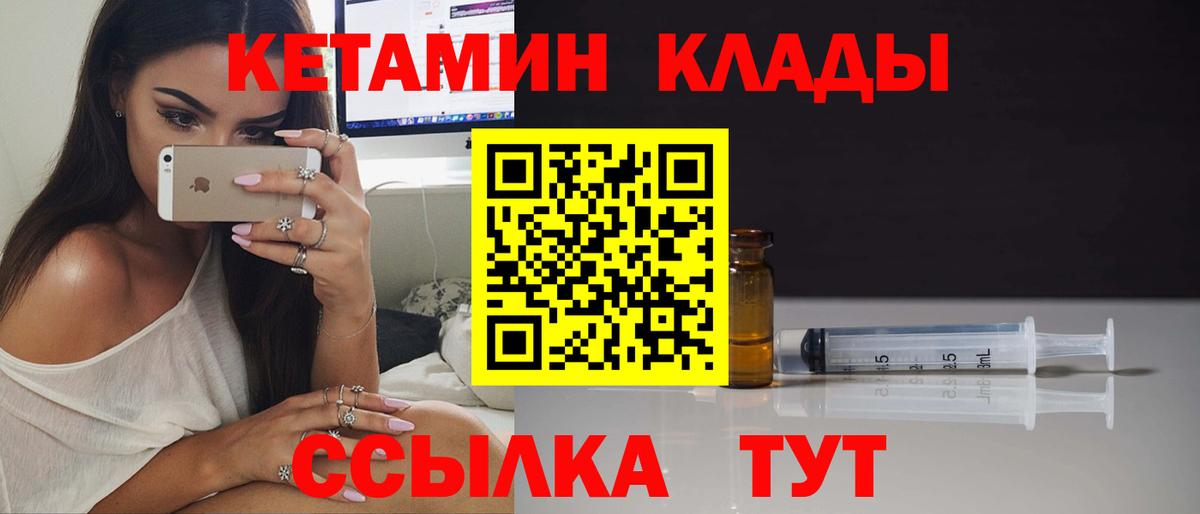 КЕТАМИН ketamine  Вход с VPN  Топки  Кетамин ketamine 