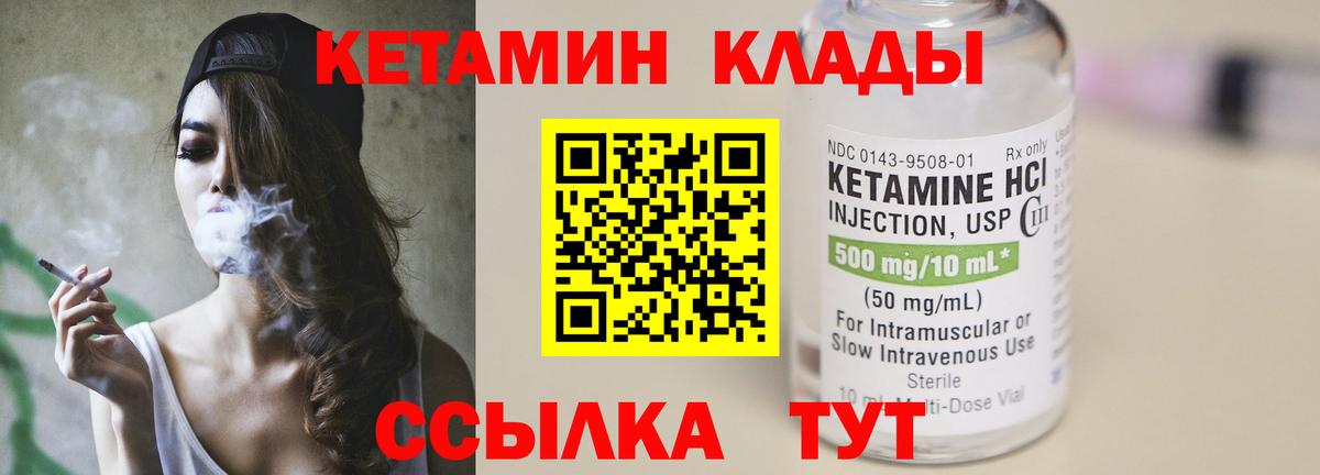 КЕТАМИН ketamine Топки