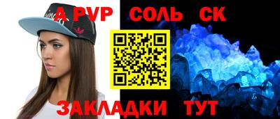 соль курить ск Шебекино