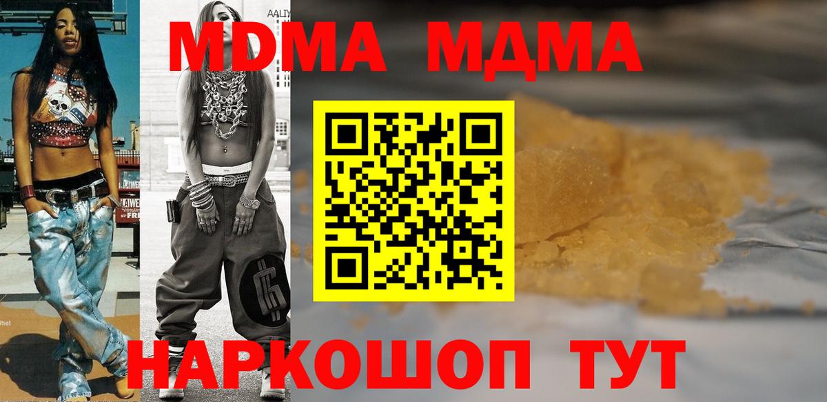 MDMA Molly Топки