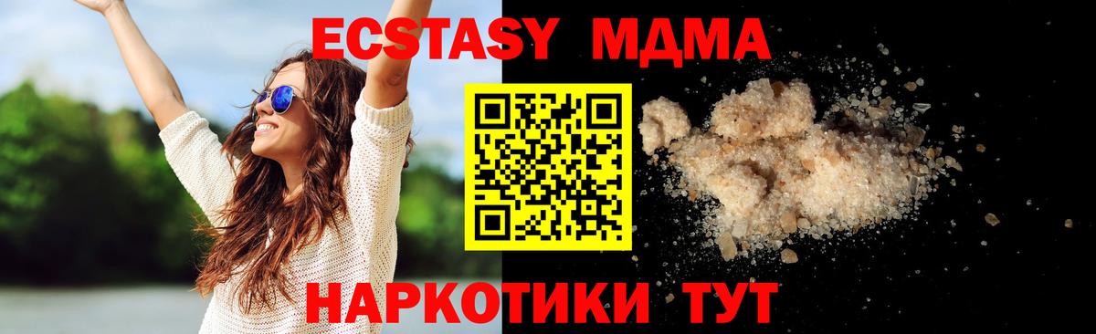МДМА молли  Вход с VPN  Топки  МДМА молли 