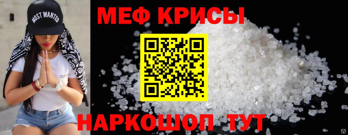 Меф мука Топки