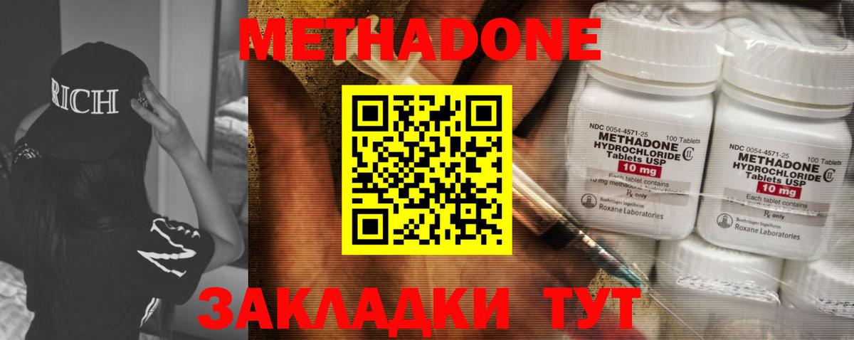 МЕТАДОН VHQ  darknet какой сайт  Топки  Вход с VPN  Метадон methadone 