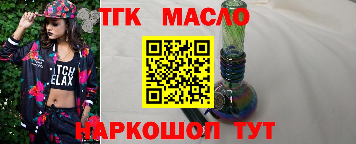 Дистиллят ТГК вейп Топки