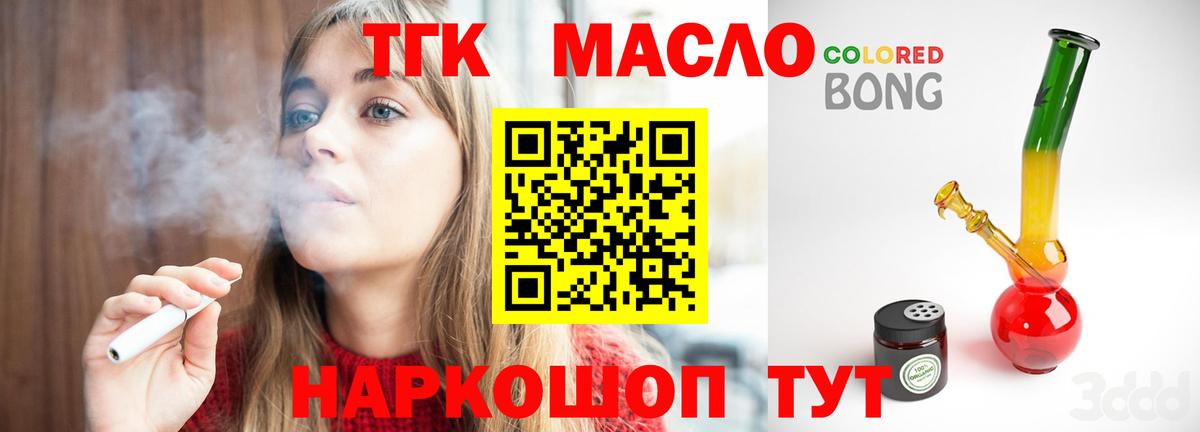 Дистиллят ТГК Wax  Вход с VPN  Дистиллят ТГК вейп с тгк  Топки 