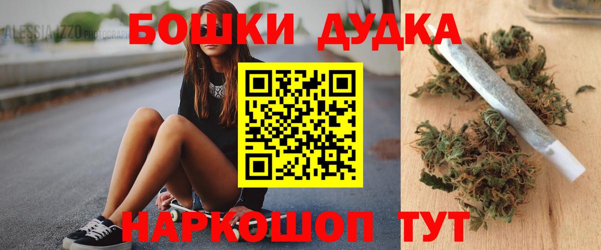 Каннабис AK-47  Бошки Шишки VHQ  МАРИХУАНА OG Kush  Топки  Бошки Шишки THC 21%  Вход с VPN 